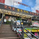 황토가마참나무구이
