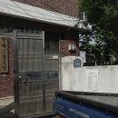 한남동제2경로당 이미지