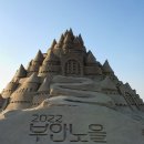 2022년 변산반도 해넘이 행사 - 포행 366 이미지