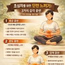 명상기공 이미지