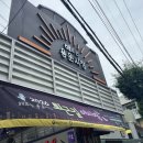 용운시장 고객센터 | 2026 용운시장 퇴근길 야시장