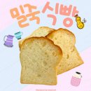 [서부] 건강빵과 발효종(2025) | 생활의달인 밀죽 소금빵·식빵 성북구 어썸피넛 베이커리
