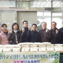 완주로컬푸드협동조합 이미지