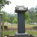 화평옹주 박명원 묘 및 신도비 이미지