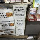 별난치킨 | 속초 포차거리 영랑동 치킨 맛집 별난치킨 내돈내산 포장 후기