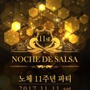 노체 이미지