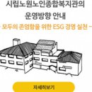 노원노인종합복지관 이미지