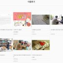 영양멘토(케이온 주식회사) | 울산산후도우미 인생 멘토를 통해 1:1 맞춤형 코칭♥