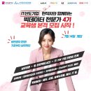 마이스정보사이트 - [(재)한국품질재단] 부산시 빅데이터 분석가 4기 교 이미지