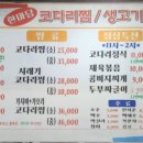 서정마을고기집
