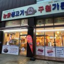 눈꽃생고기구월가든 | [구월동고기집] 눈꽃생고기 구월가든, 흑돼지 이베리코 맛집이에요