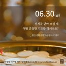 2024/6/30/연중 제13주일(교황 주일) 이미지