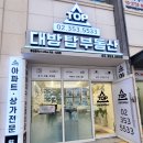 대방꿈부동산공인중개사사무소 이미지