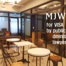 문진웅 행정사사무소 이미지