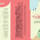 이우고등학교