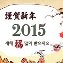 미애민박 | 2014년 마지막일정 및 2015년 일출