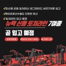 피트니스 라인(FITNESS LINE) 이미지