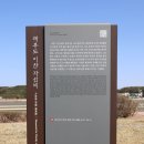 대부도 이찬 자선비 이미지