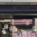 틈새라면울산대점