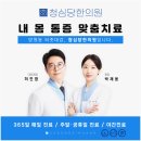 이도 한의원 이미지