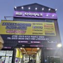 서하남타이어 이미지