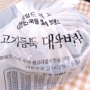 대왕비빔밥 이미지