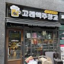세계주류부천 이미지