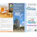 VIP온천호텔 이미지