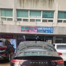 원태호자동차오토케어 | 영등포자동차부품설치 오토케어써플라이 후기! 친절하고 꼼꼼한 곳