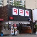 동해집 이미지