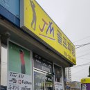 제이엠골프피팅