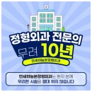 연세하늘본정형외과의원 네이버블로그