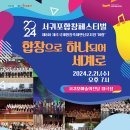 제8회 제주국제합창축제 앤 심포지엄 이미지
