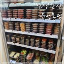 인생반찬유성