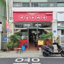 옛날손짜장 이미지