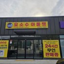 북천안IC주유소 이미지