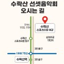 수락산 선셋음악회 | 2025 수락산 선셋음악회 개최! 노을과 감성이 흐르는 김광석 헌정 콘서트
