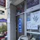 딸셋집민박 | 울릉도 저동항 짐보관이 필요하다면 딸셋집민박 무료!