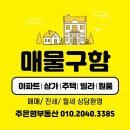 주은영공인중개사사무소 네이버블로그