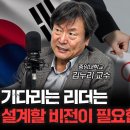 펌)능력주의를 쫓은 대한민국의 불쌍한 현실 | 김누리 중앙대학교 독어독문학과 교수 [더 피플] 이미지