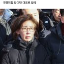 트럼프 취임식 가는 나경원 "대한민국 정치 실상 알리겠다" 이미지