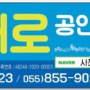 두배로공인중개사사무소 이미지