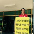 고려용역