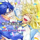 미코독 | 애니 추천 매리지 톡신 원작 등장인물 성우 줄거리OTT