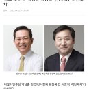 ‘뼈노 대 친박’ 박남춘·유정복‘ 인천시장 ’리턴매치‘ 이미지