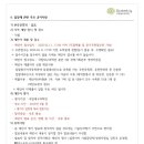 [대구] 국립대구과학관 직장어린이집 위탁운영체 모집 공고(변경위탁) ~2/11(화)까지