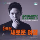 과천시립교향악단 콘서트시리즈3 이미지