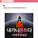 통큰야체 이미지