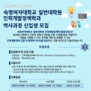 숙명여자대학교 일반대학원 이미지