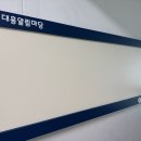 대전대흥초등학교 이미지